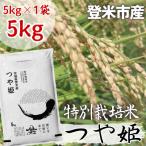 つや姫 精米 5kg全6回