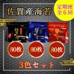 3色セット 全6回