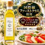 国際線ファーストクラス採用 そのままかけるだけでおいしい