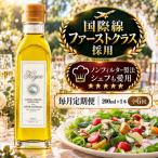 国際線ファーストクラス採用 そのままかけるだけでおいしい