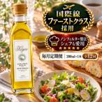 国際線ファーストクラス採用 かけるだけでおいしい