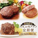 長崎豊味館のお肉 3種全3回