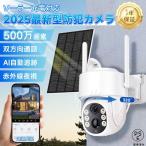 防犯カメラ 屋外 家庭用 500万画素 �