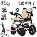  электрический инвалидная коляска уход тип инвалидная коляска легкий складной электрический инвалидная коляска складной легкий compact (14kg) пожилые люди инвалид для aluminium сплав складной инвалидная коляска День матери подарок 