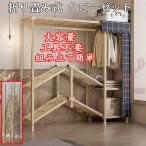 クローゼット 折り畳み式 ワードロ�