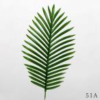 [P5 раз средний 12/02 09:59 до ] искусственный цветок . цветок .... товар pa-m leaf pa-m cocos nucifera .... Nankoku зеленый дисплей лист искусственный цветок . цветок Aska ASCA Aska association 