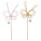 正月装飾とりよせ品蝶々飾りピック水...