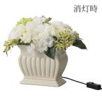 陶磁器 ベース ンテリア雑貨 とりよせ品 Fleur de gratitude (フルール・ドゥ・グラティチュード) お供え 仏花 フューネラル 造花 LEDライト コンポート