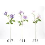 造花 とりよせ品 クレマチススプレー クレマチス テッセン カザグルマ インテリア インテリアフラワー フェイクフラワー シルクフラワー アートフラワー