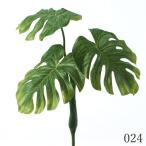 [P5 раз средний 12/02 09:59 до ] искусственный цветок зеленый .... товар монстера втулка искусственная зелень интерьер зеленый leaf . лист Nankoku тропический большой материалы для цветочной композиции 
