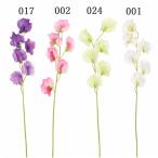 造花 とりよせ品 スイートピー スイートピー スイトピー 麝香豌豆 じゃこうえんどう グリーン 緑 ライトグリーン 春 春の花 インテリア フェイクフラワー