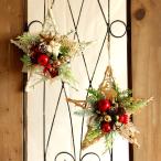 クリスマス リース ドライフラワー アレンジ 即日出荷 りんごとキラキラボールのスターリース S 20cm 星形 スターリース りんご リンゴ 木の実 きらきら