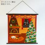 《 クリスマス 壁掛け 和雑貨 》★即日出荷★丸全 ネコと迎える季節のシャンタンタペストリー (在庫限り) 和雑貨 季節小物 クリスマス ちりめん