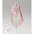 正月装飾とりよせ品水引紅白亀水引水...