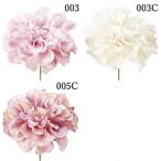 《 造花 》☆出荷☆アスカ ダリアピック ダリア 花材