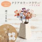 即日出荷 クリアカラーフラワー ハナミズキ(1袋6本入) 髪飾り 材料 ハナミズキ 花水木 正月 正月飾り 成人式 ヘッドパーツ アスカ ASCA アスカ商会