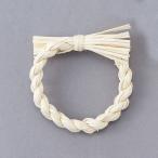 《 正月 花器 ベース 》★即日出荷★大地農園 ラタン飾り・リース・小(1個) 白 壁掛け ラタン ラタンフレーム リース 壁掛けアレンジ ベース