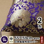 座布団カバー 唐草牡丹 銘仙判 55×59