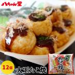  большой шар takoyaki 12 штук осьминог жарение рефрижератор замороженные продукты местного производства плита кулинария закуска для бизнеса большая вместимость экономичный 