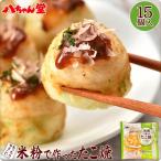  рис мука ........15 штук takoyaki осьминог жарение рефрижератор замороженные продукты местного производства плита кулинария закуска для бизнеса большая вместимость экономичный 