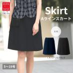 I56156 Aラインスカート スカート 事務服 事務 受付 接客 オフィス 仕事 制服 ユニフォーム