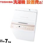 洗濯機 洗濯・脱水容量7kg 東芝 AW-7GM4-W 全自動洗濯機 ピュアホワイト 【大型重量品につき特別配送】【設置費用込】【代引不可】
