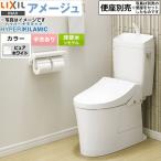 ショッピングトイレ LIXIL アメージュ便器 トイレ 手洗あり LIXIL BC-Z30H--DT-Z380H-BW1 リトイレ（リモデル）　排水芯120・200〜550mm ピュアホワイト