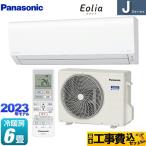 工事費込みセット Jシリーズ　Eolia