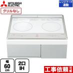 【在庫あり・送料無料】【3年保証】CS-G220DXR 三菱 IHクッキングヒーター 幅60cm simpleIH　スタンダードタイプ 2口IH IHヒーター IH調理器