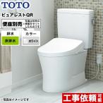 ショッピング激安 トイレ 排水心：200mm TOTO CS232B--SH232BA-NW1 ピュアレストQR 組み合わせ便器（ウォシュレット別売）