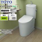 トイレ 排水心：200mm TOTO CS400B--SH401BA