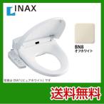 【在庫あり！】CW-H42-BN8 INAX 温水洗浄便座【納期については下記 納期・配送をご確認ください】
