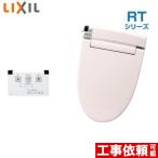 RT серии мойка теплой водой сиденье для унитаза INAX CW-RT20-LR8. горячая вода тип 0.67L розовый 