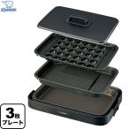 【無料3年保証】ホットプレート　やきやき ホットプレート 深さ35mm 深型プレート 象印 EA-KJ30-BA 深型プレートタイプ