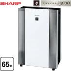 空気清浄機 空気清浄機 空気清浄：〜65畳 シャープ FU-M1400-W 床置き型プラズマクラスター空気清浄機 ホワイト系