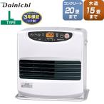 【メーカー在庫あり】Lタイプ ヒーター・ストーブ 木造15畳まで コンクリ20畳まで ダイニチ FW-5625L-W 石油ファンヒーター ムーンホワイト