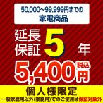 家電の保証
