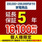 家電の保証