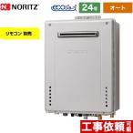 【在庫あり】【無料3年保証】GT-C2462SAWX-2-BL-13A-20A ノーリツ 屋外壁掛形 ガス給湯器 24号 ガスふろ給湯器 エコジョーズ 【オート】 【都市ガス】