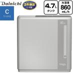 【メーカー在庫あり】ハイブリッド式加湿器 Cタイプ 加湿器 約4.7L ダイニチ HD-C900H(H) 木造14.5畳/プレハブ24畳 マットグレー