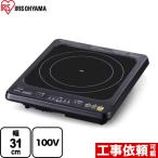  встроенный IH один .IH варочный нагреватель источник питания :100V(50/60Hz совместного пользования ) Iris o-yamaIHC-B113-B встроенный 1. модель черный 