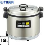 JHI-N型 業務用厨房機器 12.0L タイガー JHI-N121-XS 業務用マイコンスープジャー ステンレス