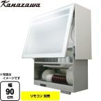 食器乾燥庫タイプ 電気昇降吊戸棚 間口90cm 金澤工業 KEL-E090D35 電動昇降吊戸棚