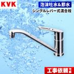 キッチン蛇口、水栓