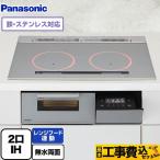工事費込みセット Aシリーズ IHクッキングヒーター 幅75cm パナソニック KZ-A1W7S 2口IH　鉄・ステンレス対応 シルバー