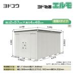 ヨド物置エルモヨドコウLMDS-2...