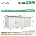 ヨド物置エルモヨドコウLMDS-5...