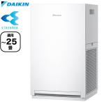 ストリーマ空気清浄機 55タイプ 空気清浄機 適用床面積：〜25畳（〜41m2） ダイキン MC556A-W コンパクトタイプ ホワイト