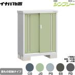 シンプリー 収納庫 MJXタイプ 物置 