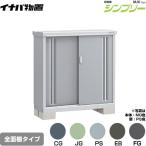 シンプリー 収納庫 MJXタイプ 物置 